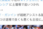 ◆朗報◆マジョルカFWイガンインさん、色んな意味でバレンシア戦の主役にｗｗｗ