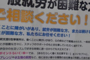 わい「なんやこのポストに入ってた紙？」国「B型作業所で働きませんか？」