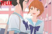 【無能】Netflix「アニメの制作取り止め。評価高いヤツも」 儲からんことが判明　　　　　　か？