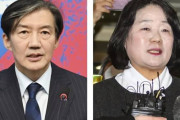 いよいよ始まる？　〜　【韓国】 李政権が初の恩赦　曺国元法相や慰安婦団体前トップの尹美香氏ら…反発必至