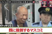 【速報】小峠逮捕。