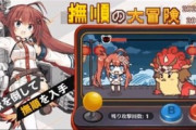 【アズレン】KOFみたいにKANSEN達が組んで戦う格ゲーやりたい！