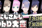 Vtuber にじさんじDbD大会 お静「大会面白かった！楽しかった！！」←これは大成功
