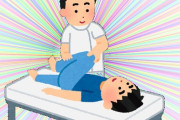 【朗報】ゲーミング整体、登場する