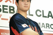 WBC日本代表のスタメン、決まるｗｗｗｗｗｗ