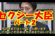 無能セクシー小泉・小泉環境相「党員投票できない理由説明を」　執行部に要求