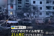 ウクライナ各地にミサイル攻撃、首都キーウも51日ぶりに標的に…住民が戦時中の現実に引き戻される！