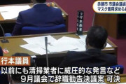 【悲報】岡山の市議会議員さん、若造からのマスク着用指示にキレて?を投げる