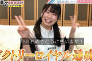 【日向坂46】丹生さん参戦回で「有吉ぃぃeeeee!」初のフォトナビクロイｷﾀ━━━━(ﾟ∀ﾟ)━━━━!!