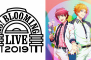 『A3! ブルライ2019』2ヶ月連続TV初放送！酒井広大さん、江口拓也さんらが出演する初のライブイベント