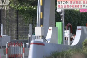 高速のETC休日割引廃止へ「高速の交通量は増えたのに車カスが観光地で金を落とさず意味がない」