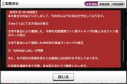 【デレステ】第61期SSSさん第一期並みにキツくなってしまう