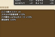 【DQウォーク】ナウマンって当時強くてクソ面倒なイメージしかなかったけど推奨レベル基本職40なんだな