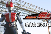 【仮面ライダー電王】変身音耐久1時間動画公開！！