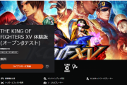 【格ゲー】『KOF15』PSストアにて体験版（オープンβテスト）が配信開始！ 11月20日から開幕、新キャラ「ドロレス」含む8体が使用可能