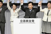 新立憲・枝野代表「デジタル化優先順位でない」菅氏バッサリ
