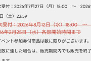 【朗報】明日フラゲ日 開催AKB48『好きish』選抜メンバーお見送り会がフル完売 w w w w w w w w w w