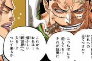 【ONEPIECE -ワンピース】七武海クロコダイルさんの部下、ガチで弱すぎるｗｗｗ