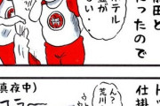 【格闘】なんだよこの漫画ｗｗｗ【注意】