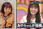 小川彩ちゃん、メルちゃんグランプリの写真を再現！！！【乃木坂46】