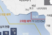 【韓国政府】西アフリカ・ギニア湾での操業に罰金を検討　海賊対策