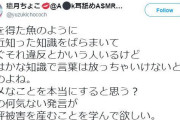 Vtuber ホロライブ 無許可問題で一番可哀想な人ってこの人だよね…同情するわｗｗｗｗｗｗ