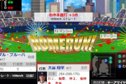 大谷翔平　6打数6安打10打点3本塁打2盗塁←これ