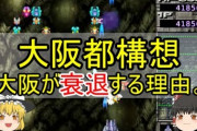 【日曜討論】橋下徹氏、生放送で黒川検事長の訓告処分に激怒…「こんな事、許されるんですか？　この国は北朝鮮なんですか」  [Anonymous★]