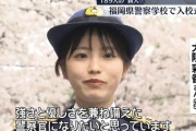 【画像】リアル婦警さん、このレベルｗｗｗｗｗｗ