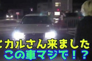 【悲報】金持ちのはずのヒカルさん、中古価格59万円の車で颯爽登場wwwwwwwwwwww