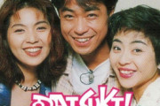 伝説のバラエティー「ＤＡＩＳＵＫＩ！」２２年ぶり「８・３」一夜限り復活…松本明子、中山秀征、飯島直子集結