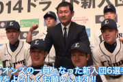 【朗報】西武2014ドラフト、勝ち組