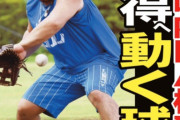 DeNAと中日が西武・山川の調査を本格化！？