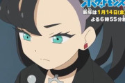 【アニポケ】マリィがついに登場するぞおおおお！！！！