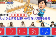 ネプリーグ「1000万本以上売れたゲーム、5つ答えよ」　名倉潤「ホンマごめん、ポケモン」