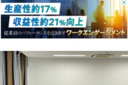 女さん「男子校で未成年男子にジェンダー教育します！」←なぜか叩かれてしまう…
