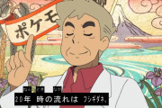 オーキド博士「すまん、ポケモンは151匹どころじゃなかったんじゃ…」