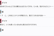 曜ちゃん、ダイヤさんとルビィちゃんのリップを使ってしまう【毎日劇場】