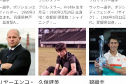 日本人スポーツ選手インスタフォロワーランキング発表！！