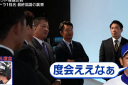 【朗報】立浪和義「度会の打撃センスは頭1つ抜けている。彼はプロでも必ず活躍する。」
