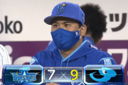 ベイスターズ ７－９ ドラゴンズ　濵口２回途中８失点ＫＯ.....怒涛の追い上げを見せるも、逆転ならず４連敗