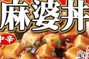 スロッターさん「パチ屋で交換した端玉景品の麻婆丼を食べようとしたら米が真っ黒で臭いんだけど」←洒落にならないレベルだと話題