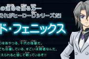 【マスターデュエル】遊戯王のプロってなんなの？