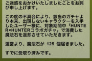 【パズドラ】今の若い奴らはH×Hコラボがチャからデュエマキャラが出てたことなんて知らないんだろうな これだから若い奴らは困る
