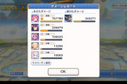 【相談】3段階目亀にカスダメしか出ないんだけど、使い方間違ってる？
