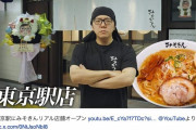 ちょｗHIKAKINのラーメン店が話題に！値段が高すぎるとの声もｗｗｗ