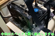 GTX1060以下の民ちょっと来てくれ