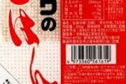 サトウのごはん、賞味期限が1年に延長
