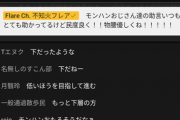 【悲報】人気VTuber「モンハンおじさん達、助言するときは優しくね！」→結果ｗｗｗｗ