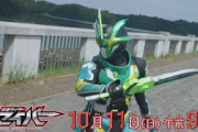 仮面ライダーセイバー6話の次回予告動画とあらすじ公開！